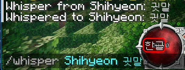 In-Game Whisper Command